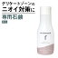 デリケートゾーン 臭い 黒ずみ 対策 専用ソープ witmoon f モイスチャーフェミニンウォッシュ 200ml 【あす楽／宅配便送料無料】 送料無料 黒ずみニオイ 匂い デリケートゾーンソープ 石鹸 (女子のおまもり)