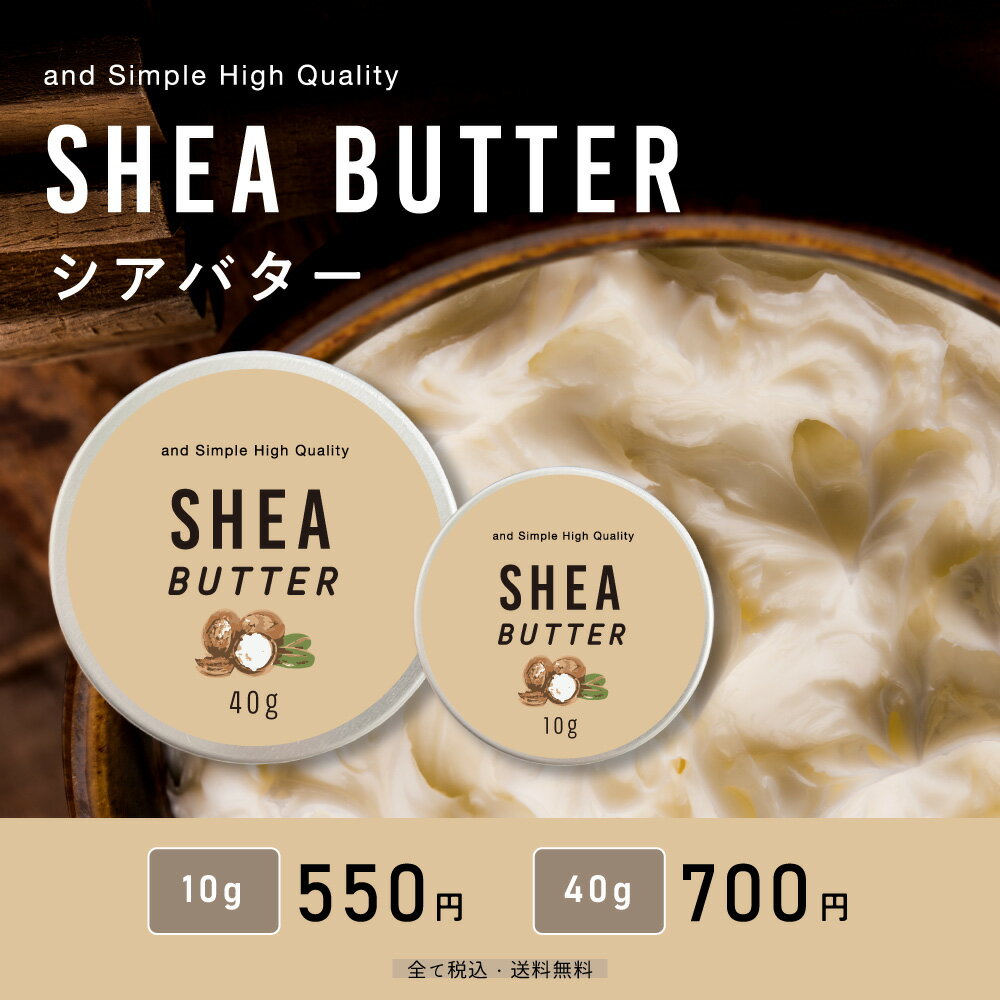 【2点購入でラベンダー】 &SH シアバター精製 10g [ シア脂 シア バター オーガニック認証 原料 使用 100%ピュア 無添加 スキンケア アロマ ハンドクリーム ボディクリーム ボディバター 保湿 キャリアオイル 手づくりコスメ 植物性 敏感肌 手作り化粧品 手作り石鹸 ]+lt3+ putistyle-10093569 送料がお得なプチスタイル サンプル画像3