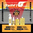 【2点購入でラベンダー】 &SH 植物由来 ゴキブリ スプレー グッバイ! G ( ゴッキー ) 300ml [ 子供 ペット も安全 ごきぶり 害虫 虫 対策 駆除 予防 防止 ゴキブリスプレー ベチバー ハーブ 寄せ付けない 匂い 部屋 入ってこない 窓 玄関 ] +lt3+【 送料無料 】