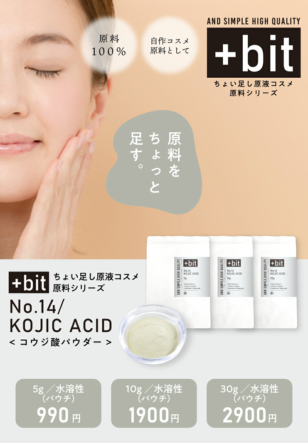 【2点購入でラベンダー】 &SH コウジ酸 5g [ こうじ酸 kojic acid 無添加 植物由来 天然由来 透明感 くすみ 黒点 化粧水 ローション セラム 美容液 クリーム パウダー 粉末 手作り コスメ 手作り化粧品 原料 材料 フェイス ボディ スキンケア ]【 定形外送料無料 】 +lt3+ putistyle-10095749 送料がお得なプチスタイル サンプル画像3