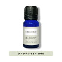  &SH 100％ナチュラル チアシードオイル 10ml 未精製 キャリアオイル  +lt3+