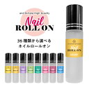 【2点購入でラベンダー】 日本製 &SH 【36種類から選べる】植物由来ベース ネイル ロールオン 10ml アロマ ネイルオイル ロール アンドエスエイチ エッセンシャルオイル オイル ペン ペンタイプ の代わりに 爪 つめ キューティクル 【 定形外 送料無料 】tg_smc +lt3+