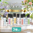 【2点購入でラベンダー】 日本製 &SH 【31種類から選べる】植物由来ベース ネイル ロールオン 10ml 3本セット アロマ ネイルオイル ロール オイル ...