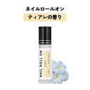 【2点購入でラベンダー】 日本製 &SH 植物由来ベース ネイル ロールオン 10ml ティアレ タヒチアン ガーデニア [ アロマ ネイルオイル ロール オイ...