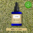 【2点購入でラベンダー】 &SH アロマ エッセンシャルオイル ( 精油 ) 天然100%ピュア 国産 吉野桧 ひのき精油 ( 吉野ひのき )オイル 30ml ...