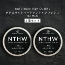 【2点購入でラベンダー】 &SH 【81%トリートメントでできている】NTHW ナチュラル トリートメント ヘアワックス フォーメン 40g×2個 [ オーガニ...