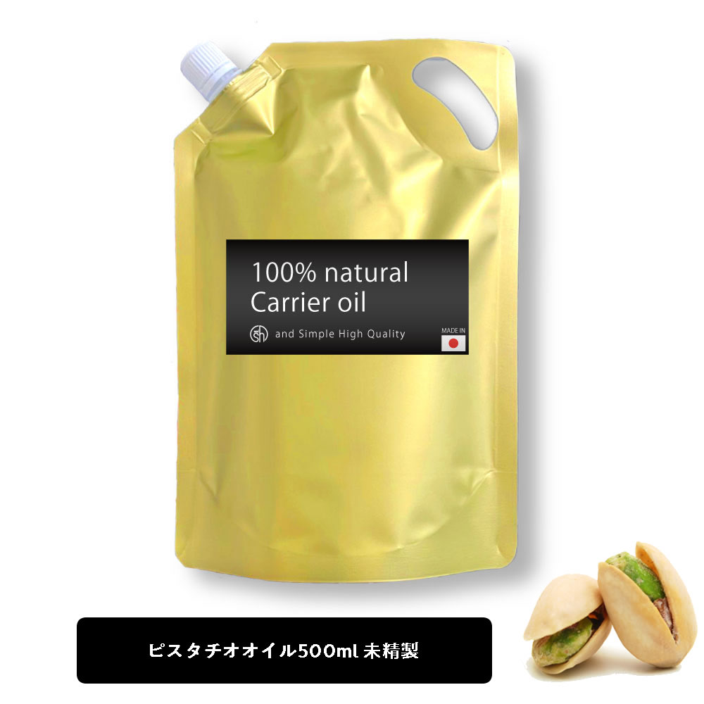 【2点購入でラベンダー】 &SH ピスタチオオイル 500ml ( 未精製 ) キャリアオイル [ 100% ピュア ピスタチオ ナッツ オイル ボタニカル ヴィーガン ヘアオイル 美容オイル マッサージ マッサージオイル 保湿オイル 保湿 詰め替え 詰替え リフィル ] +lt3+