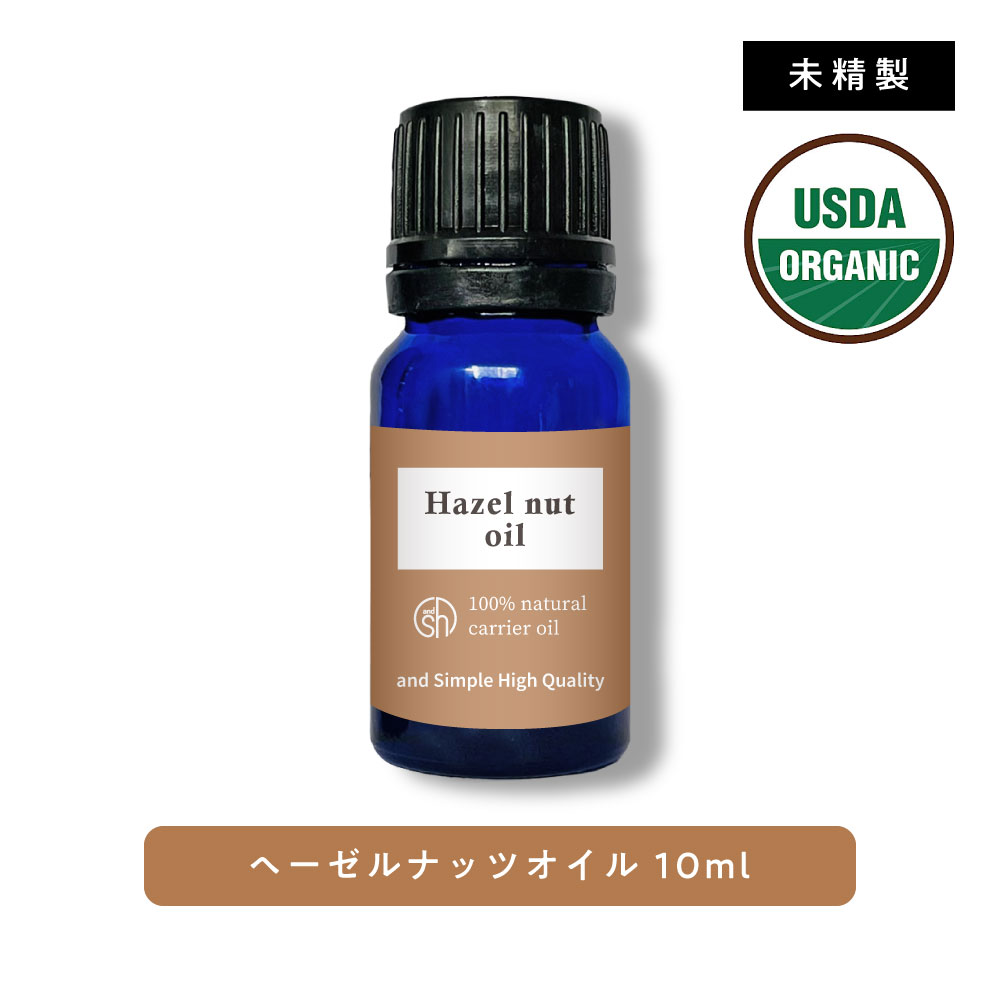 &SH オーガニック認証 原料使用 ヘーゼルナッツオイル 10ml ( 未精製 ) キャリアオイル  ...