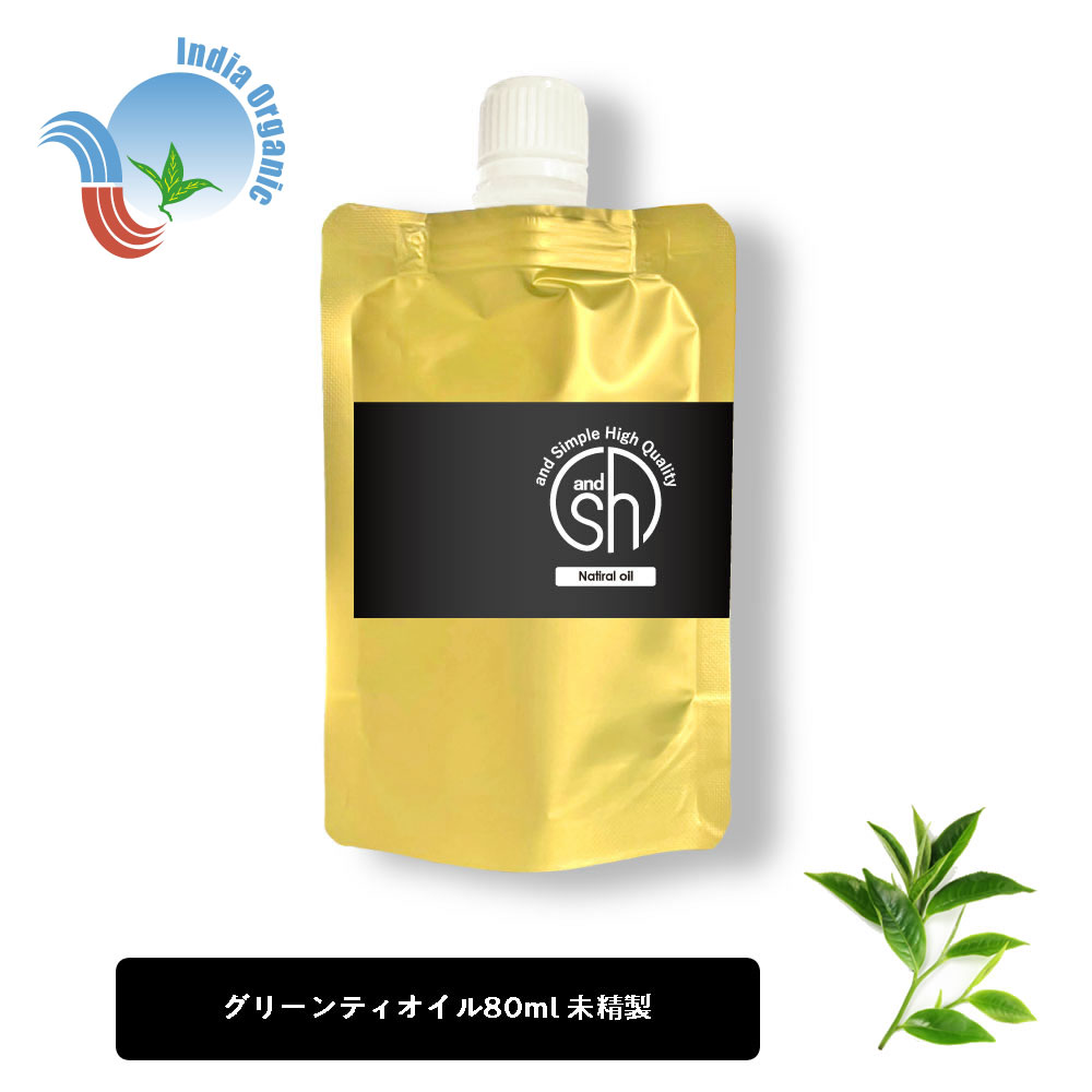 商品名・内容量 and simple high quality グリーンティオイル 80ml ( 未精製 ) 注意書き ■■生産国について■■ 基本的には表記の原産国となりますが輸入国の状況により仕入れ国が変わる場合もございますので気になる方はご購入前にお問い合わせくださいませ。 ■■使用期限について■■ 商品ページに「酸化しやすい」と記載のあるものの使用期限は製造月より未開封で半年でございます。 商品ページに「酸化しにくい」と記載のあるものの使用期限は製造月より未開封で一年でございます。 一度開封してしまうとオイルの酸化が進みますので、開封後はなるべくお早めにご使用くださいませ。 なので、お客様のご使用目的にあった容量サイズをお選びくださいませ。 ■■使用上及び保管上の注意について■■ お肌に異常が生じていないかよく注意をし、必ずパッチテストをしてからお使いください。 傷やはれもの、湿疹等異常のある部位にはお使いにならないでください。 人によっては皮膚に刺激を与える成分が含まれるので、皮膚の弱い方、植物アレルギー 皮膚トラブルのある方、お肌に合わないときは、ご使用をおやめください。 乳幼児の手の届かないところ、極端に高温又は低温の場所、直射日光のあたる場所には保管しないでください。 区分・広告文責 区分　雑貨・広告文責　有限会社スタイルキューブ　06-6534-1259 メーカー 株式会社アンドエスエイチ アンド シンプル ハイクォリティ &sh and Simple High Quality シプハイ アンドシンプルハイクォリティ クリスマス プレゼント 誕生日 記念日 ギフト 贈り物 ラッピング 贈る 贈答 父の日 母の日 敬老の日 旅行用 トラベル 新生活 引越し 引っ越し お祝い 内祝い お礼 お返し 挨拶 あいさつ回り 出産祝い 里帰り 梅雨 雨の日 紫外線 UV ハロウィン ハロウィーン 仮装 コスプレ用 女性 レディース 男性 メンズ ユニセックス 彼女 彼氏 友人 友達 両親 夫 旦那 妻 嫁 父 母 エイジング 様々なシーンの贈り物に、実用的で喜ばれる、おすすめ品です。