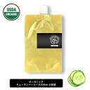 【2点購入でラベンダー】 &SH オーガニック認証 原料使用 キューカンバーオイル 200ml ( 未精製 ) キャリアオイル [ 100% ピュア オーガニッ...