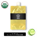 【2点購入でラベンダー】 &SH オーガニック認証 原料使用 キューカンバーオイル 250ml ( 未精製 ) キャリアオイル [ 100% ピュア オーガニッ...