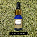 【2点購入でラベンダー】 &SH エクセレント エッセンシャルオイル タンジェリン 10ml スポイト型 [ アロマ 精油 植物100% ピュア アロマオイル ...