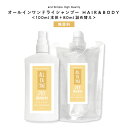 【2点購入でラベンダー】 オールインワン ドライシャンプー 180ml ( 100ml + 80ml )セット 無香料 髪 全身 用 [ 詰め替え 詰替え さら...