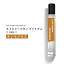 【2点購入でラベンダー】 プレミアム ネイル ロールオン キンモクセイ 10ml [ オスマンサス 金木犀 ギンモクセイ ネイルオイル ロールオン ロールオンタ...