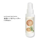 【2点購入でラベンダー】 &SH 100%植物由来 木曽ヒノキウォーター 100ml / 無添加 芳香蒸留水 フローラルウォーター ハイドロソル 木曽ヒノキ水 アロマ 精油 エッセンシャルオイル ルームスプレー ひのき 檜 桧 化粧水 ローション フレグランスウォーター スプレー +lt3+