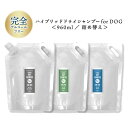 &SH ハイブリッド ドライシャンプー for DOG 960ml 詰め替え( 水なし 流さない シャンプー ) 詰替 毎日洗えるシャンプー 消臭 低刺激 / ...
