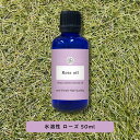 【2点購入でラベンダー】 &SH 植物由来原料使用 アロマ 水溶性 エッセンシャルオイル ローズ 50ml アロマオイル [ ROSE 癒し いい匂い ナチュラ...