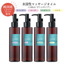 【2点購入でラベンダー】 SH 香りが選べる 水溶性マッサージオイル ウォーターソルブル 150ml エステ サロン 用 ラベンダー ローズ ベルガモット バニラ キャリアオイル ボディオイル アロマ ボディ マッサージ 全身 水溶性 オイル ダイエット tg_smc lt3