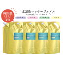 【2点購入でラベンダー】 &SH 香りが選べる 水溶性マッサージオイル ウォーターソルブル 1000ml エステ サロン 用 ラベンダー ローズ ベルガモット バニラ 詰め替え用 [ 1L 業務用 キャリアオイル ボディオイル アロマ マッサージ 水溶性 オイル プロ仕様] tg_smc +lt3+