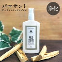 【2点購入でラベンダー】 &SH 浄化 お清めスプレー ピュリファイング スプレー 100ml パロサント [ パワーストーン 浄化スプレー 浄化用 アロマオイ...