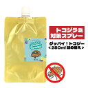 &SH グッバイ トコジー 280ml 詰替え [ トコジラミ 対策 虫 寝床 嫌がる 臭い 香り 精油 天然 自然 自然由来 旅行 ホテル 衣服 家具 カーペ...