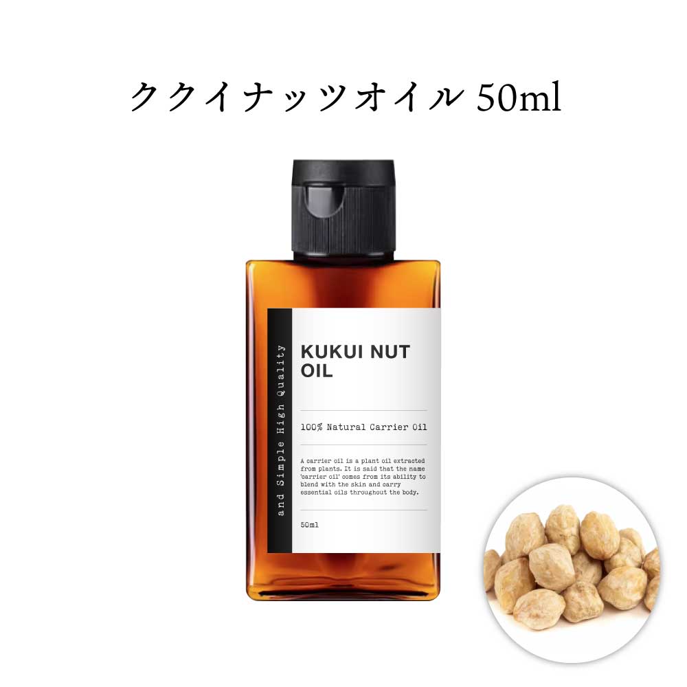 【2点購入でラベンダー】 &SH ククイナッツオイル 50ml ( 未精製 ) キャリアオイル [ ククイナッツ ボタニカル ヴィーガン オイル フェイスオイル ヘアオイル 無添加 植物性 年齢肌 保湿 ]【定形外 送料無料】 +lt3+