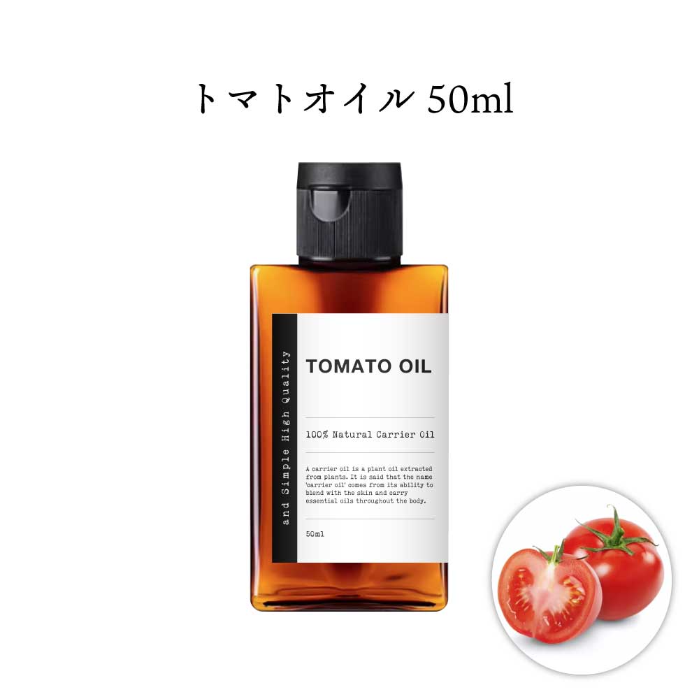 【2点購入でラベンダー】 &SH オーガニック認証 原料使用 トマトオイル （ 未精製 ) 50ml キャリアオイル [ トマト トマトシード トマトシードオイル オイル ボタニカル ヘアオイル ]【定形外 送料無料】 +lt3+