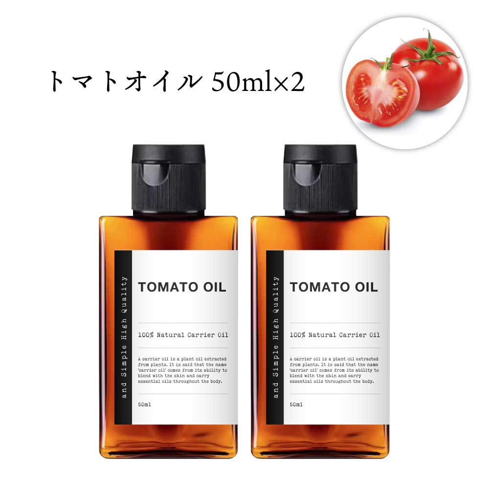 【2点購入でラベンダー】 &SH オーガニック認証 原料使用 トマトオイル （ 未精製 ) 100ml (50ml×2本) キャリアオイル [ トマト トマトシード トマトシードオイル オイル ボタニカル ヘアオイル ]【定形外 送料無料】 +lt3+