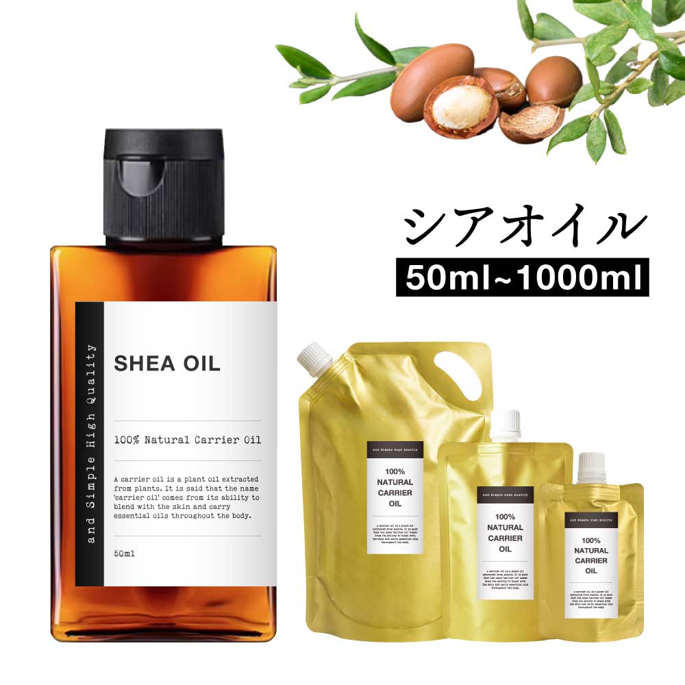 【2点購入でラベンダー】 &SH シアオイル 未精製 50ml / 50ml×2本セット / 80ml 詰替え / 250ml 詰替え / 500ml 詰替え [ キャリアオイル シア シアー 肌 潤い うるおい 毛穴 敏感肌 ヘアオイル 髪 髪の毛 艶 ツヤ 低温圧搾法 香り ほぼ無臭 ]【 定形外 送料無料 】+lt3+