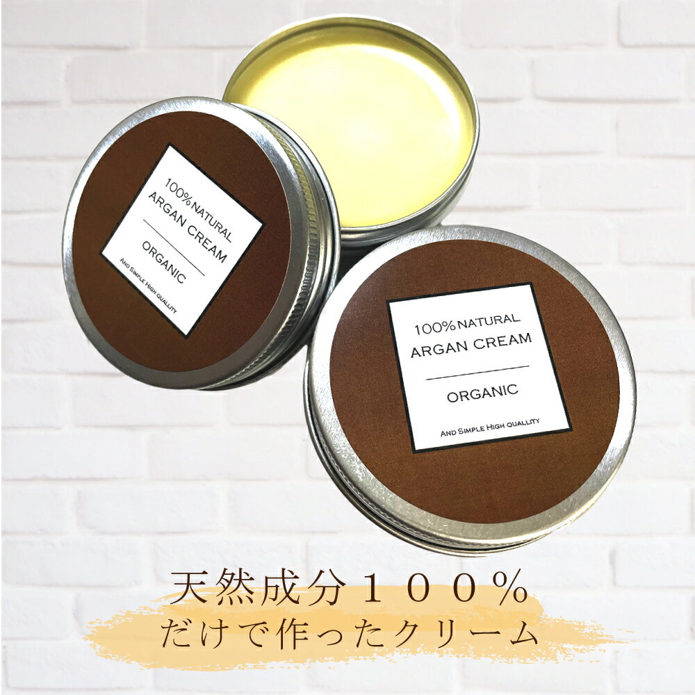 【2点購入でラベンダー】 &SH and simple high quality アルガンクリーム 40g×2個セット 全身 ボディバター ヘアオイル )【 オーガニック認証 原料使用 USDA モロッコ ボタニカル アルガン オイル と 蜜蝋 使用】【 定形外 送料無料 】 +lt3+