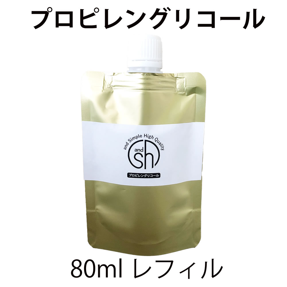 楽天送料がお得なプチスタイル【2点購入でラベンダー】 &SH プロピレングリコール 80ml 詰替え用 レフィル（ エッセンシャルオイル・フレグランスオイル用希釈用オイル PG ）[ キャリアオイル 無香料 ベースオイル 電子タバコ リキッド 電子たばこ ベイプ ］【 定形外 送料無料 】 +lt3+