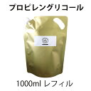 楽天送料がお得なプチスタイル【2点購入でラベンダー】 &SH プロピレングリコール 1000ml 大容量 詰替え用 レフィル（ エッセンシャルオイル・フレグランスオイル用希釈用オイル PG ）[ キャリアオイル 無香料 ベースオイル 電子タバコ リキッド 電子たばこ ］【 送料無料 】 +lt3+