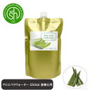 【2点購入でラベンダー】 &SH 100%ナチュラル アロエベラウォーター 250ml 詰替え用 [ アロエベラ葉汁 フローラルウォーター 植物水 保湿 化粧水...