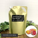 【2点購入でラベンダー】 SH ウチワサボテンオイル （ 未精製 ) 500ml 詰め替え キャリアオイル リフィル 詰替え ウチワサボテン プリックリーピアシードオイル ボタニカル ヘアオイル 【送料無料】 lt3