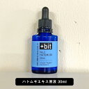 商品説明の箇条書き 30ml(スポイト) 全成分:BG、水、ハトムギ種子エキス　保存料:無添加　着色料:無添加　香料:無添加 生産国:日本 形状:常温（25℃）液状　可溶性:水溶性 配合量:1%-5%　日中使用の可否:○保存方法:密封冷蔵保...