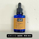 【2点購入でラベンダー】 &SH 【ちょい足しコスメシリーズ】+Bit No5 ビタミンC誘導体 ( 油溶性 ) 30ml [ NIKOL VC-IP 植物由来...