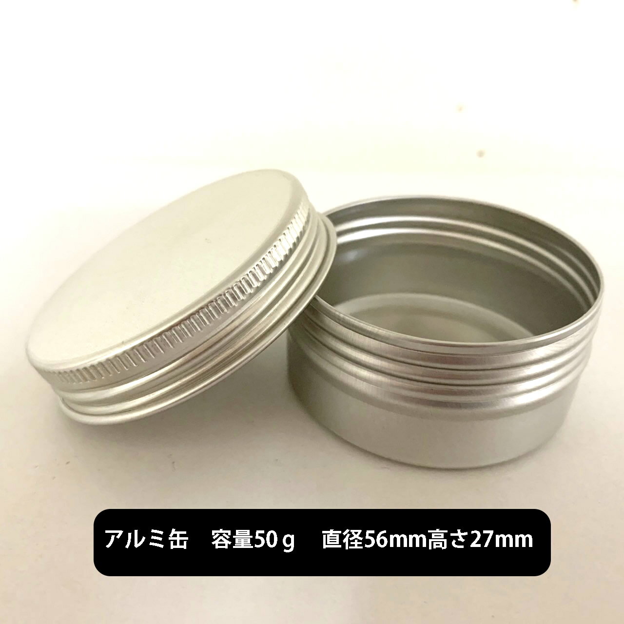 【2点購入でラベンダー】 アルミ缶 (中身なし) 容量50g サイズ:直径56mm高さ27mm [ アルミケース 保存 手芸 ハンドメイド ピルケース 薬入れ ...