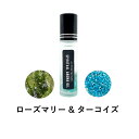 【2点購入でラベンダー】 &SH 浄化セット スピリチュアル アロマオイル ローズマリー & ターコイズ 10ml ボトル [ 天然 エッセンシャルオイル & ...