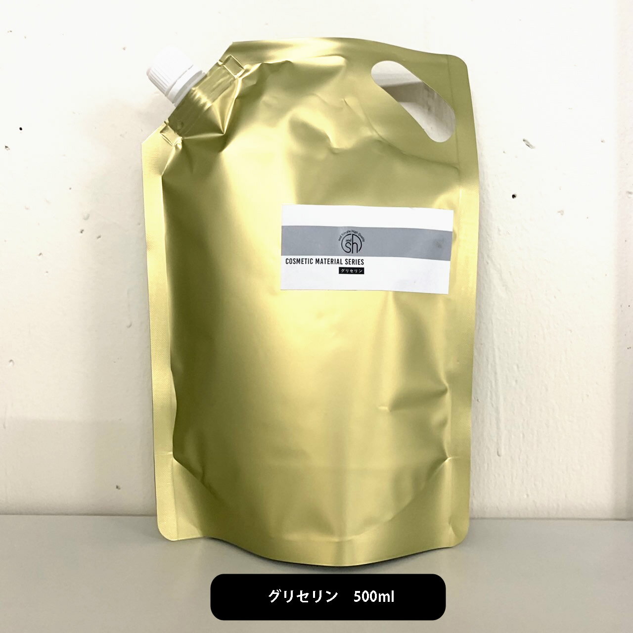 【2点購入でラベンダー】 &SH アンドエスエイチ グリセリン 500ml 詰め替え [ 植物性グリセリン 化粧品原料 純グリセリン分99%以上 植..