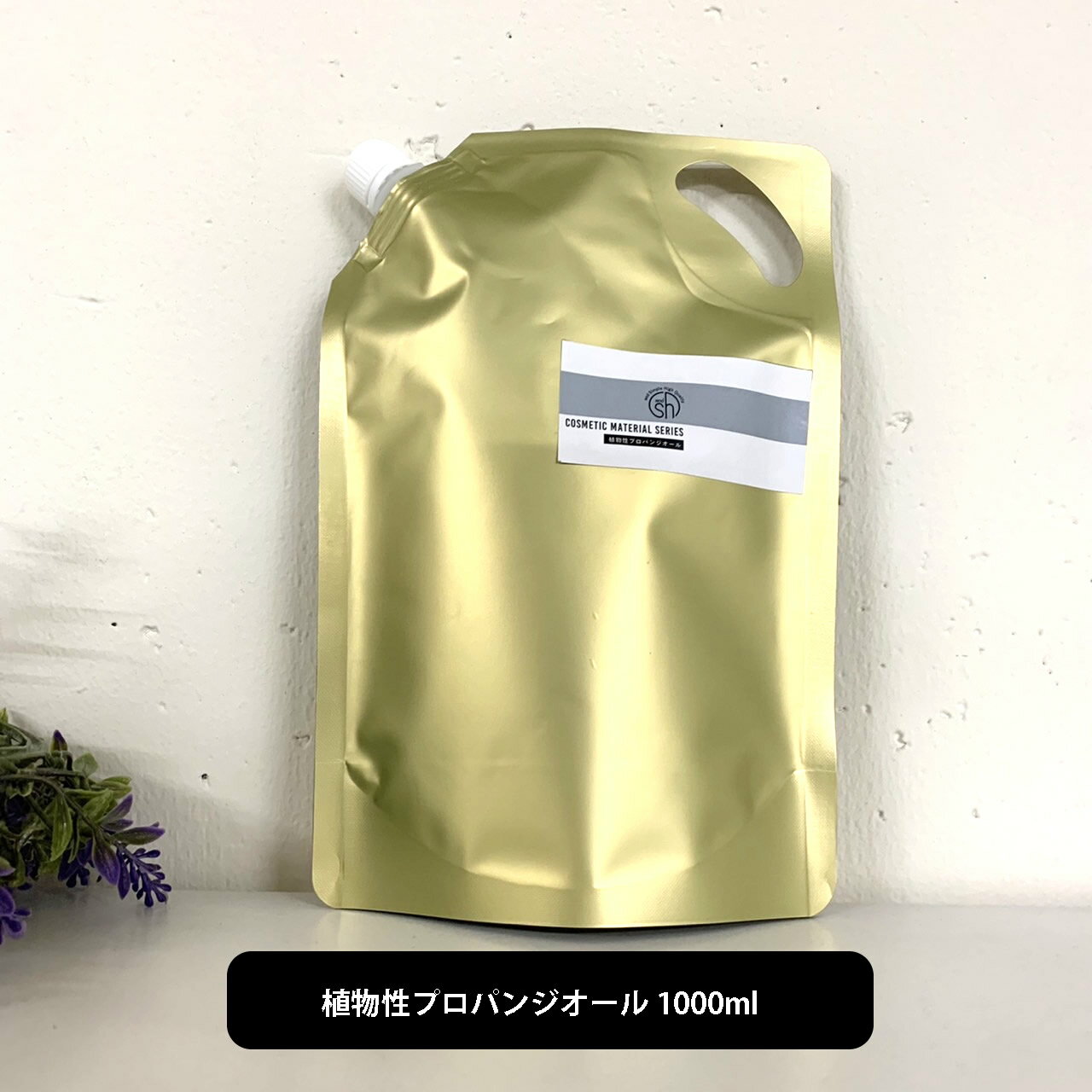 【2点購入でラベンダー】 &SH 植物性プロパンジオール 1000ml [ プロパンジオール 手作りコスメ 手作りリップ 手作り石けん 手作りクリーム ハンドメ...