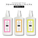 【6種類から選べる】&SH アロマ マスクスプレー プレミアム 100ml ×3本セット[ マスクスプレー ルームスプレー アロマスプレー 消臭 除菌 除菌対策...