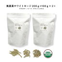 &SH 浄化用 ホワイトセージ カリフォルニア産 直輸入 無農薬 200g (100g×2 セット ) 枝付き クラスター & リーフ & クラッシュ MIX[...