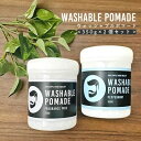 【植物由来原料 87%】&SH ウォッシャブル ポマード 350g×2個セット / 水性ポマード / メンズ / 水性 / 水溶性 / ヘア / グリース / ...