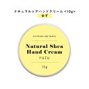 【2点購入でラベンダー】【自然由来ベース 美容成分97%】 &SH ナチュラル シア ハンドクリーム ゆず 10g [ 自然由来ベース 美容成分97% オーガニ...