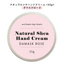 【2点購入でラベンダー】【自然由来ベース 美容成分97%】 &SH ナチュラル シア ハンドクリーム ダマスク ローズ 35g [ 自然由来ベース 美容成分97...