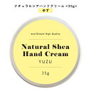 【2点購入でラベンダー】【自然由来ベース 美容成分97%】 &SH ナチュラル シア ハンドクリーム ゆず 35g [ 自然由来ベース 美容成分97% オーガニ...
