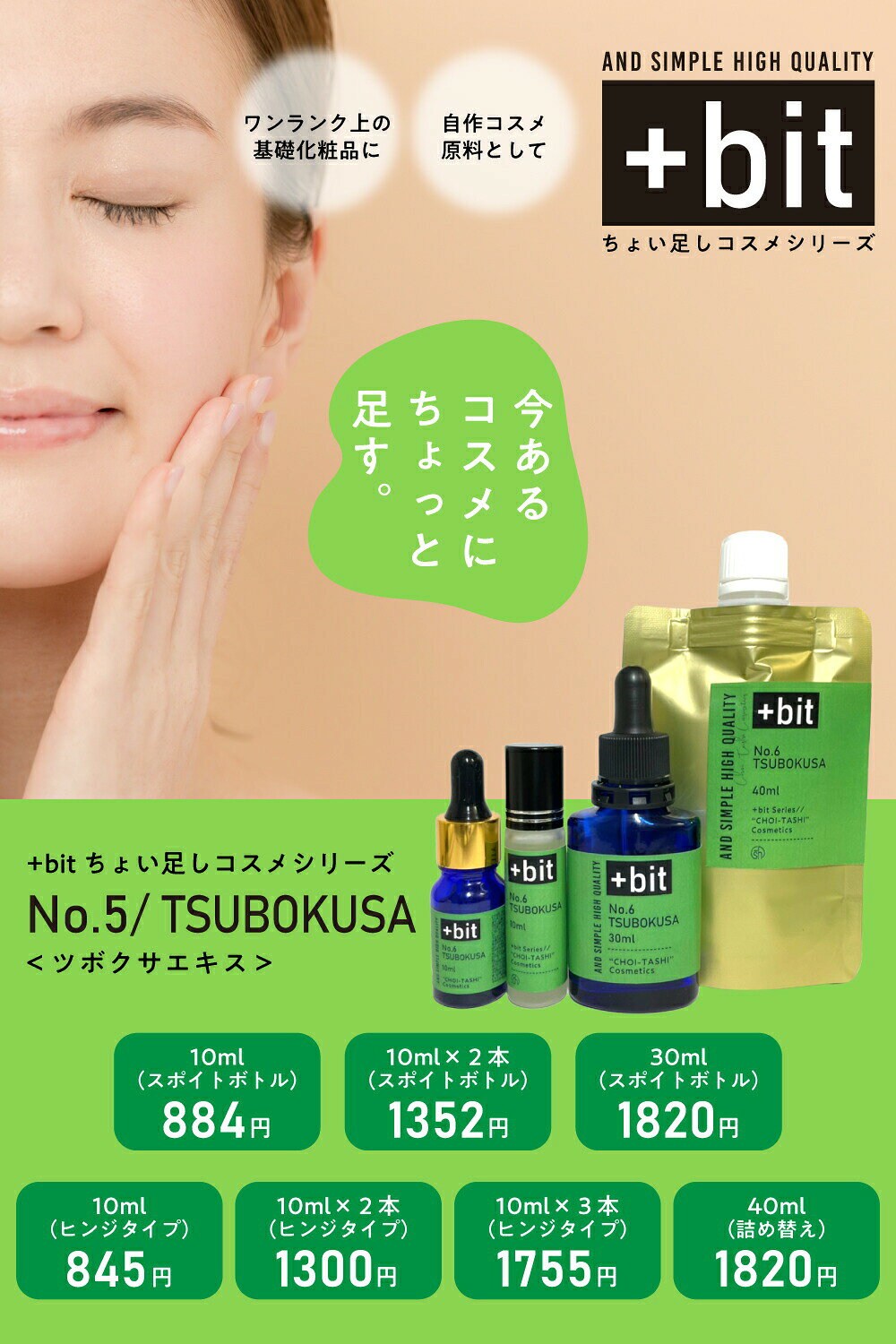 【レビューでクーポンGET】【ちょい足しコスメシリーズ】&SH +Bit No7 ツボクサ エキス 40ml [ ツボクサエキス 坪草 植物性 敏感肌 エイジングケア くすみ 美容液 化粧水 原液 手作りコスメ 手作り 原料 材料 炎症抑制 美白 肌修復効果 抗酸化作用 原液コスメ 高濃度 ]+lt3+ putistyle-10091829 送料がお得なプチスタイル サンプル画像2