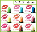 【 定形外 送料無料 】 フラン ウィルソン ムードマッチャー リップ RG 【 オレンジ → ジューシーオレンジ 】 3.5g ( 口紅 リップ ルージュ リップカラー リップクリームック アロエ 配合 唇 mood matcher )『0』