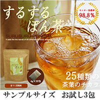 TVでも大好評!するするぽん茶 4g×3包【ほうじ茶風味】【 茶 便秘解消 】 （ 無添加自然植物100％なので 安心 安全 / 便秘 お茶 お試し / ダイエット / 食物繊維 / 健康茶 / サプリ 便秘薬 が苦手な方に人気 デトックス )