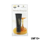 【2点購入でラベンダー】【即納】MIS マヌカハニー リップ 8g UMF10+ 大洋製薬株式会社 マヌカハニーリップ [ リップクリーム ハチミツ 蜂蜜 はち...
